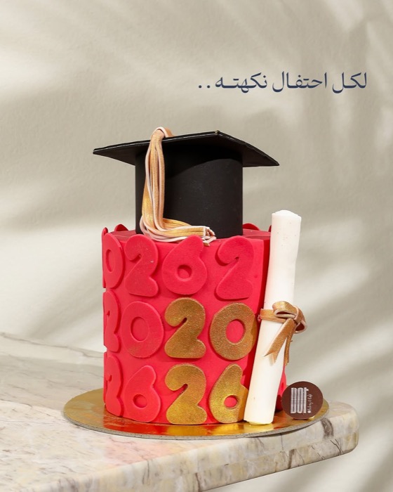 كيك تخرج من دوت كيك آرت في الأحساء والخبر