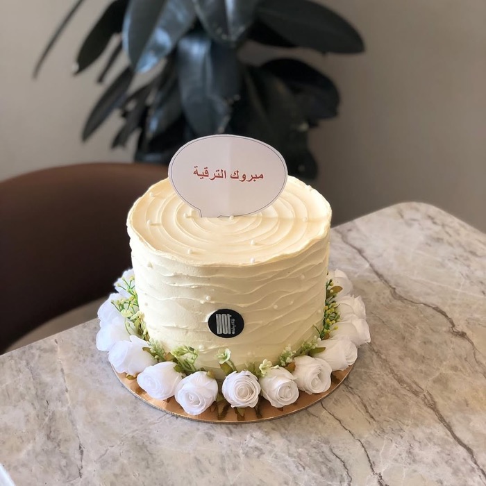 كيك ترقية وتكريم مكتوب عليها «مبروك الترقية» من دوت كيك آرت في الأحساء والخبر
