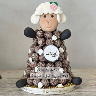 برج كرات شوكولاتة على شكل خروف بوجه أبيض وورد أبيض لعيد الأضحى من دوت كيك آرت