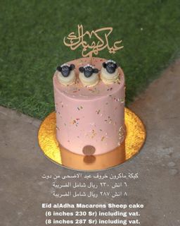 كيكة وردية برشات ملونة وماكرون خروف وتوبر عيدكم مبارك من دوت كيك آرت
