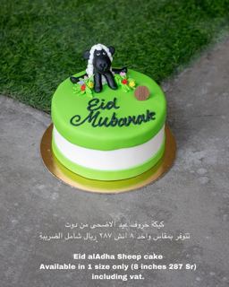 كيكة خضراء بخروف أبيض ووردات صغيرة وعبارة Eid Mubarak من دوت كيك آرت